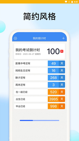 时光记忆大师app-插图2