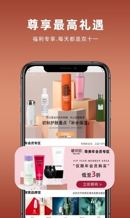 中联糖球购APP下载安卓版app