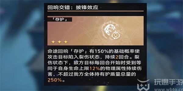 崩坏星穹铁道寰宇蝗灾攻略