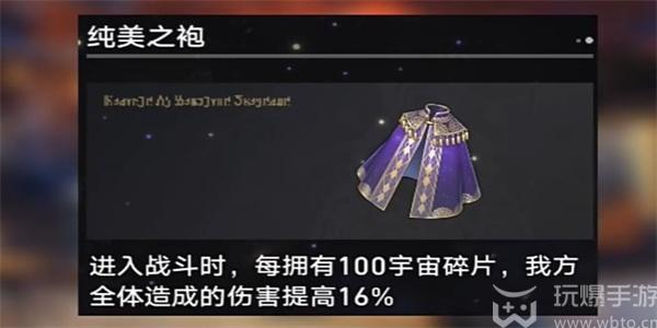 崩坏星穹铁道寰宇蝗灾攻略