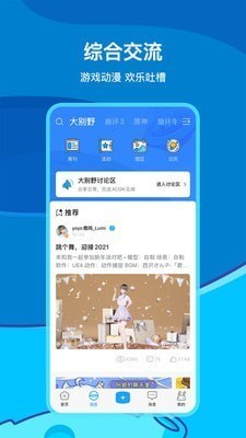 米游社最新版安卓版app下载