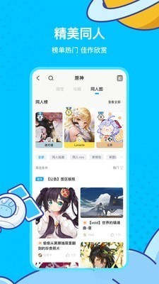 米游社最新版安卓版app下载