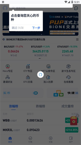 万币交易所app2023最新版下载