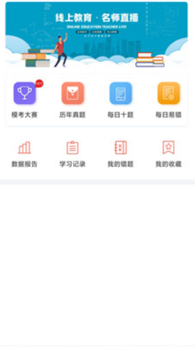 京学途app-插图1