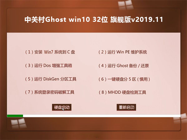 win10低配版下载中文版_win10低配版下载专业版