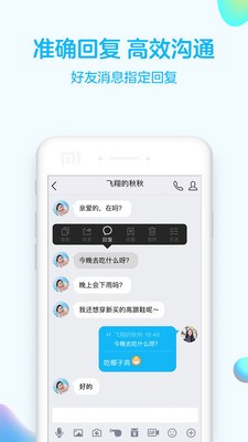 qq极速版最新下载安卓版