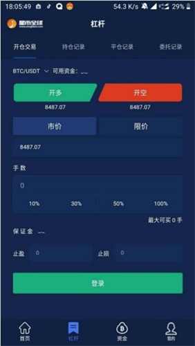 星币交易所app2023下载安卓