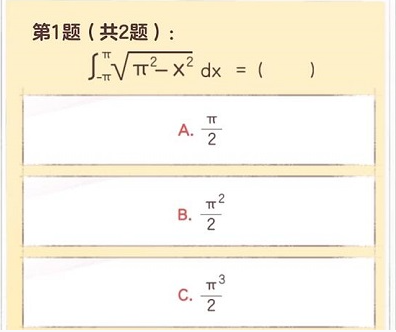 《逆水寒手游》无敌可爱大学生称号获得方法攻略