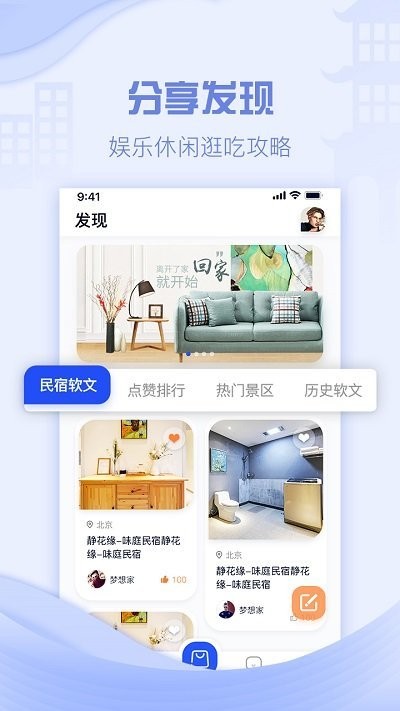 云易宿app下载app