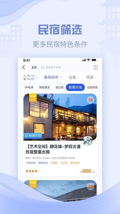 云易宿app下载app