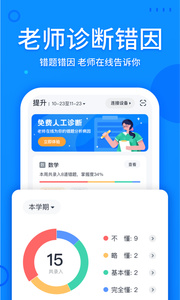 喵喵错题app下载2023版本