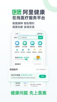 医鹿APP安卓app下载