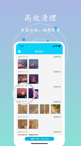 手机内存垃圾清理app-插图2