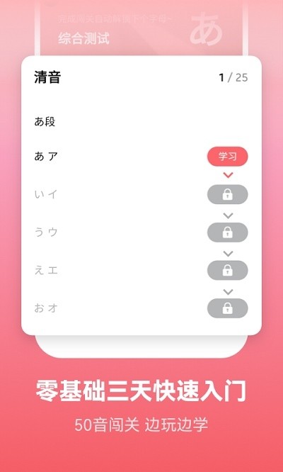 莱特日语背单词app2023最新安卓下载