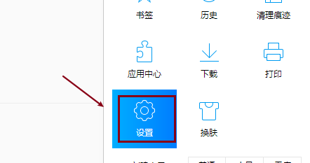 QQ浏览器怎么设置图片格式