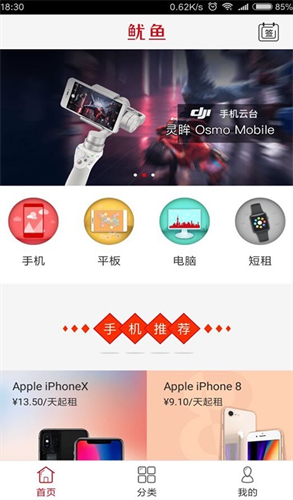 鱿鱼币app2023最新版本