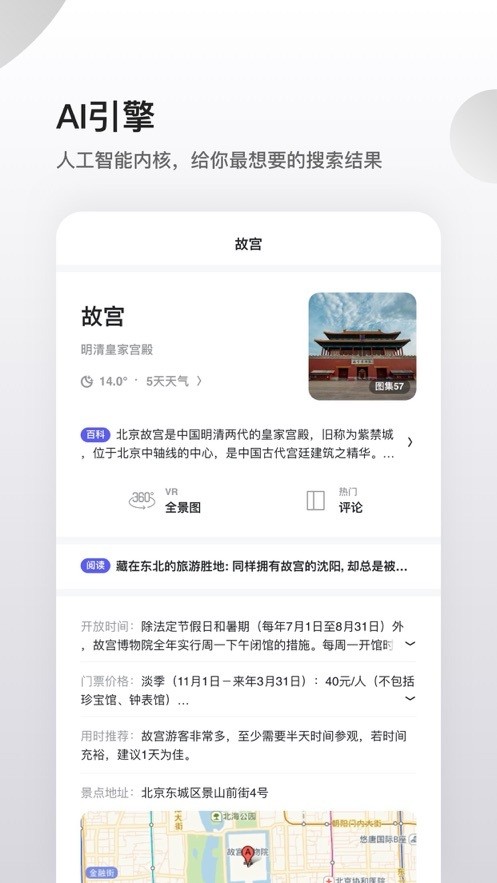 夸克app最新版最新下载