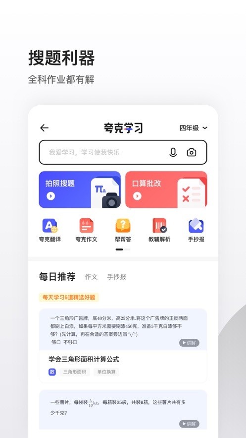 夸克app最新版最新下载