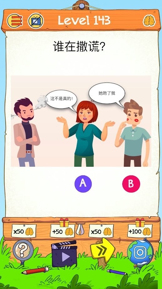 脑力世界2app最新版