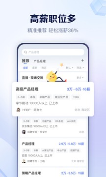 智联招聘app下载2023版本