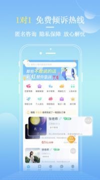 彩虹倾诉app最新版安卓版