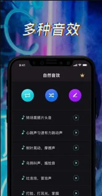 念音变声器最新版下载