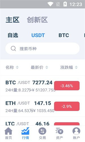 币贝交易所app最新2023安卓版