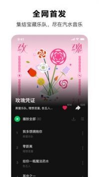 汽水音乐app2023下载