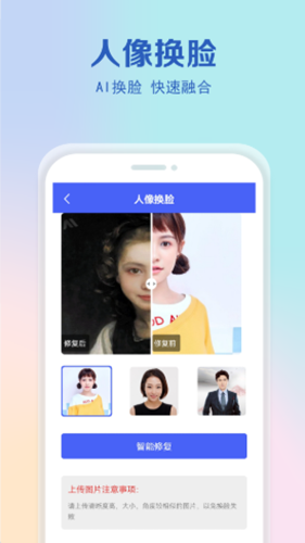 老照片还原安卓app