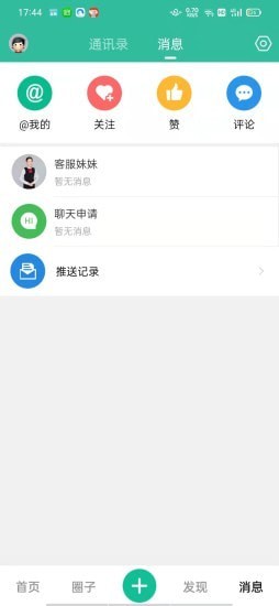 歌友网app-插图2