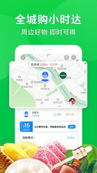 京东到家买菜app最新下载2023版