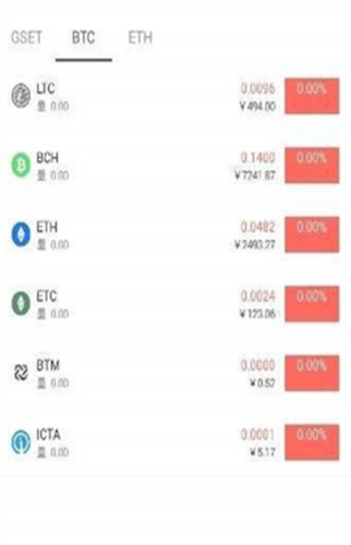 币民交易所app最新版本