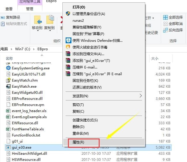 设置win10兼容win7