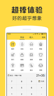 鲨鱼记账app-插图2