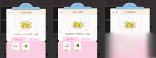 魔卡少女樱手游特殊食材要如何获取到_魔卡少女樱手游特殊食材获取方法分享一览