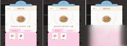 魔卡少女樱手游特殊食材要如何获取到_魔卡少女樱手游特殊食材获取方法分享一览