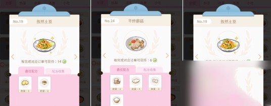 魔卡少女樱手游特殊食材要如何获取到_魔卡少女樱手游特殊食材获取方法分享一览