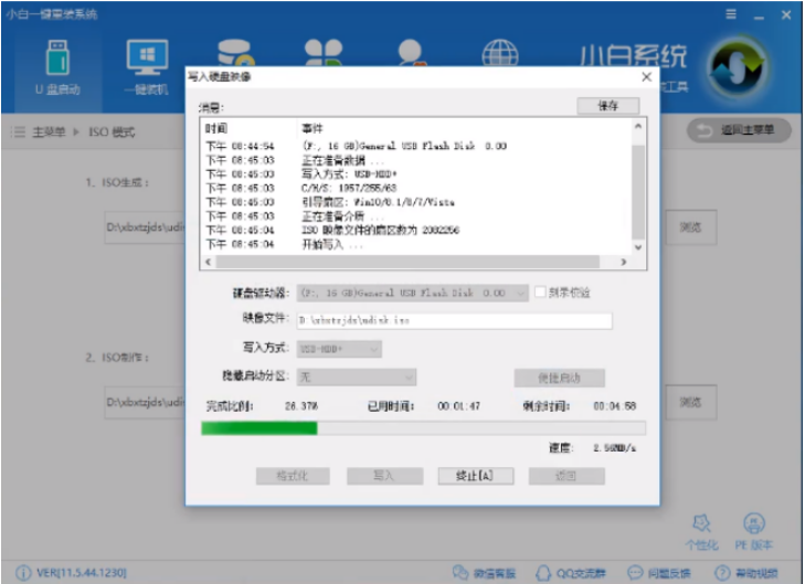 U盘安装win10