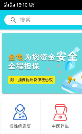 金龟生活安卓app