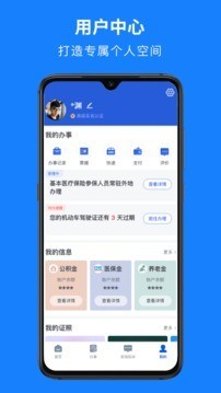 浙里办下载app