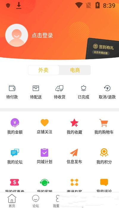 逛沧州app-插图2