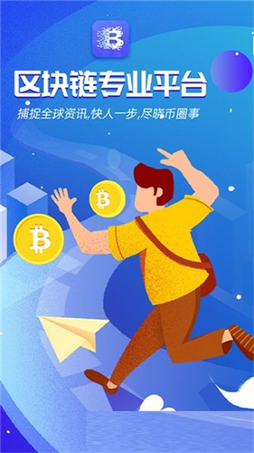 币夫交易所app最新版下载