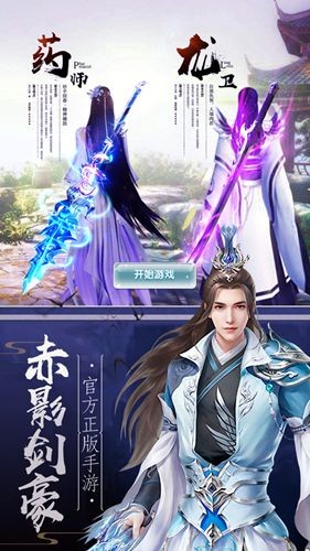 八荒缚魔传最新版