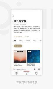 千千音乐app