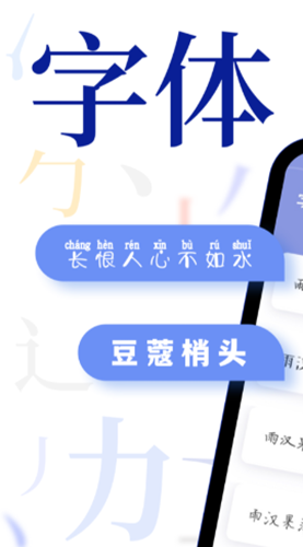 炫酷字体大全-插图1