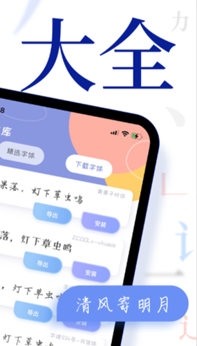 炫酷字体大全下载2023