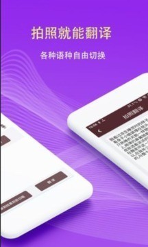 手机拍照文字识别APP