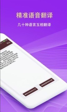 手机拍照文字识别APP