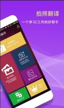 手机拍照文字识别APP