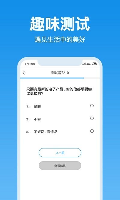 抑郁心理测试2023安卓版